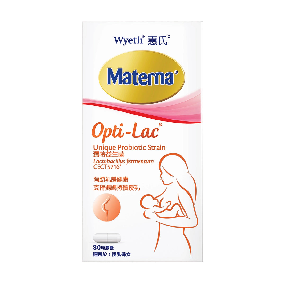 Materna Opti-Lac Probiotics 母乳媽媽益生菌 (30s 粒裝)