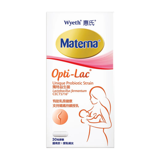 Materna Opti-Lac Probiotics 母乳媽媽益生菌 (30s 粒裝)