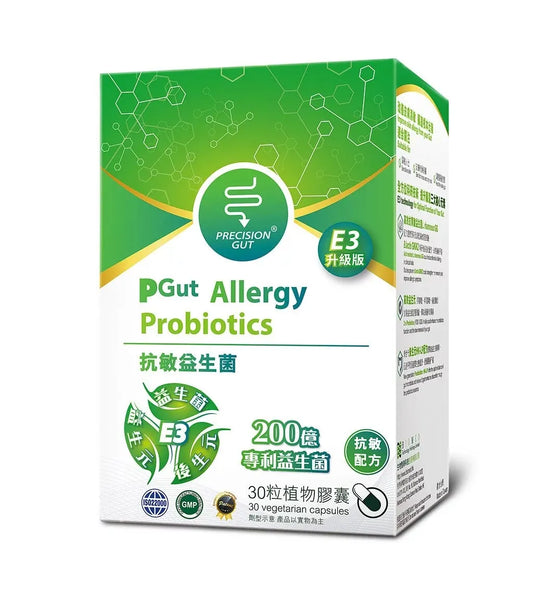 PGut Allergy Probiotics 抗敏益生菌 (30s粒裝）
