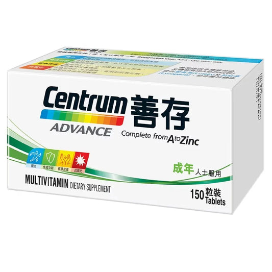 Centrum Advance Multivitamin 善存綜合維他命 (150s 粒裝)